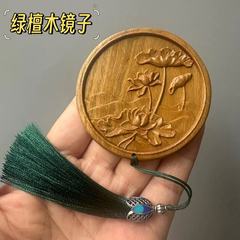 アルゼンチン産緑檀木小鏡、古代風彫刻化粧鏡、クリエイティブギフト、手持ち小丸鏡、お土産、中国風