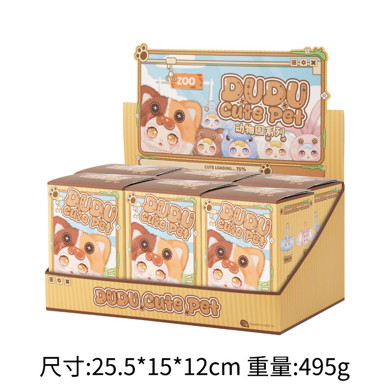 新款毛绒挂件盲盒 卡通DUDU萌宠动物园挂件书包背包装饰品批发|undefined