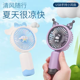 USB风扇;科教玩具;积木类