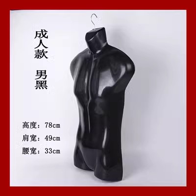 Modelo de ropa A18 accesorios de busto femenino niños plástico modelo masculino de ropa estante de exhibición colgando maniquí mural