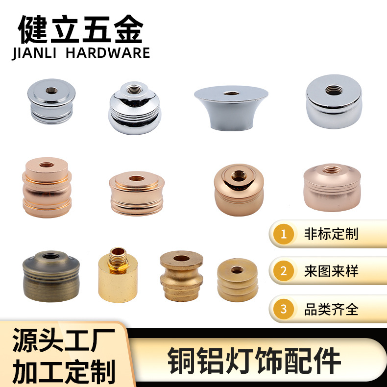 cnc机加工铜铝数控车床加工来样来图车灯配件表面抛光电镀氧化