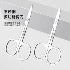 眉剪锋利型镜光不锈钢鼻毛剪圆头小剪刀尖头修眉毛剪化妆修眉剪刀