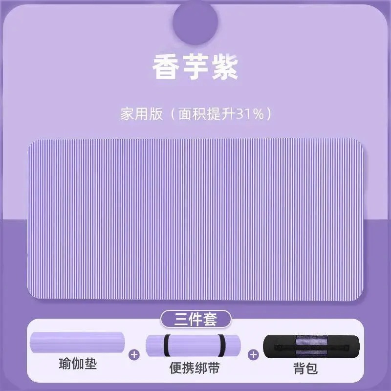 ZS* 타로 퍼플 [요가매트+스트랩+백팩]