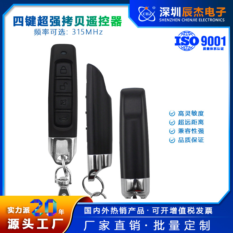 跨境电商通用小拇指433M车库门对拷遥控器 电动门拷贝遥控器钥匙