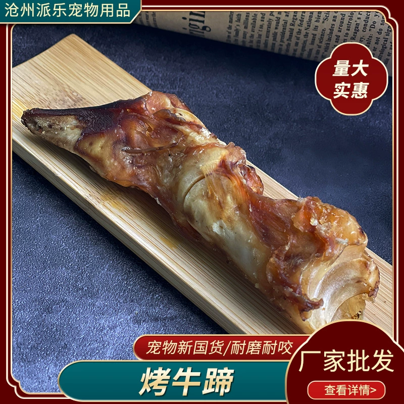 Завод в наличии собака закуска шлифовальные палочки шлифовальные зубы Чистка копыт коровы лоскут размер собака корм для домашних животных сушка запеченные копыта коровы