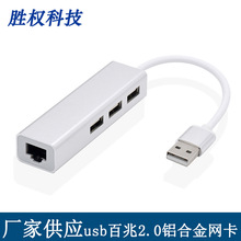 USB2.0XϽW 3HUB+̫WDQRJ45оSҹ