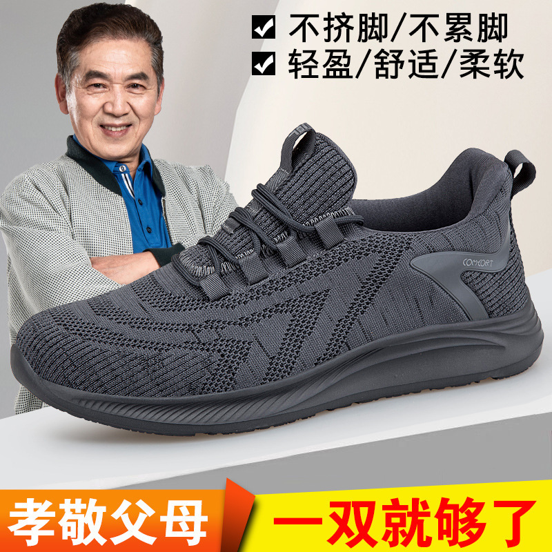 Special offer men's shoes for middle-aged and elderly fathers spring and autumn light sneaker outdoor casual shoes for men and women soft-soled father's walking shoes