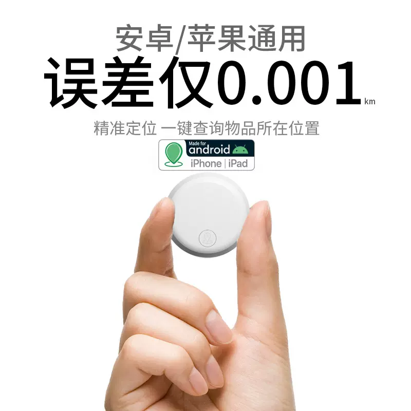 定位器儿童宝宝小孩gps追跟踪订位神器学生防丢器老年人防走丢器