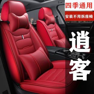Suitable for 2021 Nissan Qashqai 2.0L Deluxe Edition Surrounding Car Cushion Four Seasons Universal Seat Cover Leather Seat Cushion