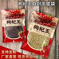 Универсальная сумка для упаковки лайчи король лайчи самопечатанная плоская нижняя сумка 500 г утолщенных пакетов для упаковки пищевых продуктов