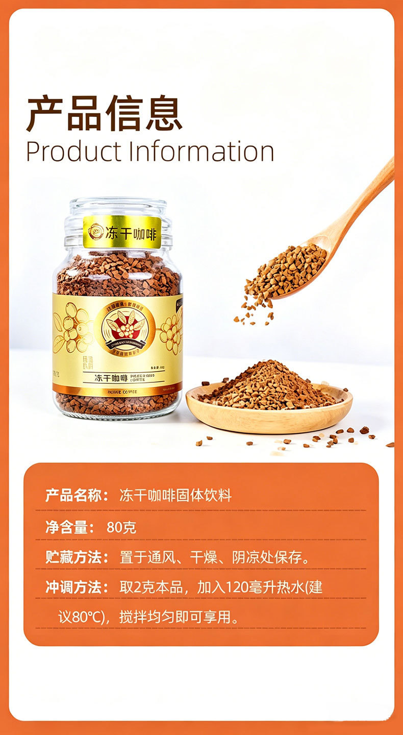 Freeze Dried Arabica Instant Black Coffee 0 Fat 0 Sucrose Americano Latte 50g Bottle details