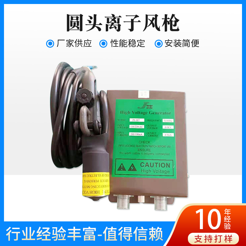 离子风枪离子风机离子风幕机离子棒静电棒离子风枪离子风蛇子风咀