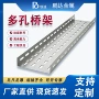 多孔托盘式槽式钢制桥架