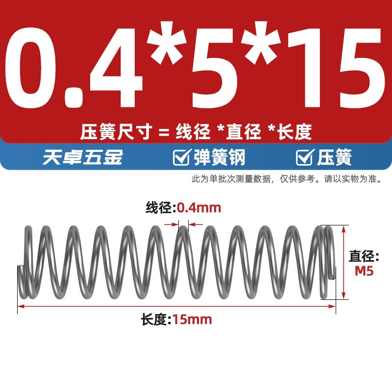线径0.4 0.5 0.6mm 弹簧钢 压簧压缩压力大小弹簧 减震回位Y型簧|undefined