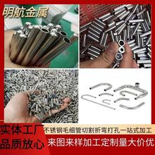 304不锈钢毛细管精密切割无毛刺  激光打孔倒角封头折弯加工定制
