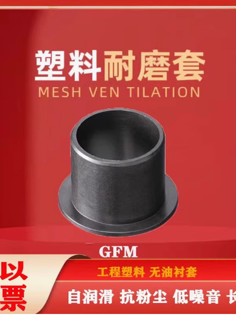 易格斯工程塑料轴套 GFM-1315-06 无油耐磨衬套高速自润滑