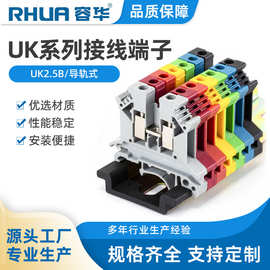 导轨式UK2.5B接线端子排UK3 5 6 10N电压电流保险端子排盒装