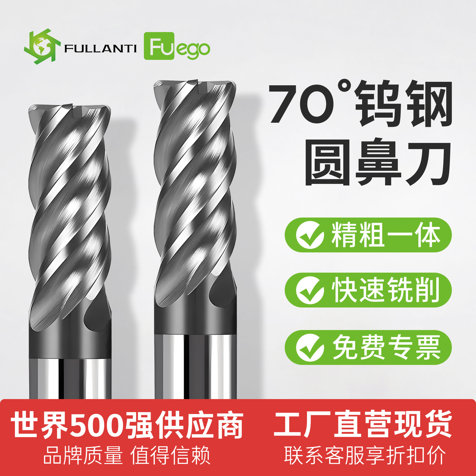 70度钨钢圆鼻刀4刃圆鼻铣刀硬质合金牛鼻R刀不锈钢钛合金专用刀具