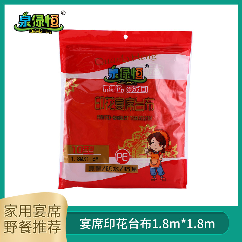 加厚双喜一次性桌布 1.8米聚会烧烤酒店宴席PE桌布台布批发|ru