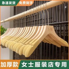服装店专用女装实木衣架男士木质棉绳植绒防滑成人衣撑挂裤夹批发