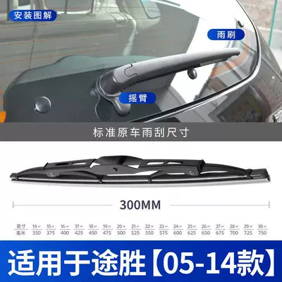 Wiper Brand New Car Frameless