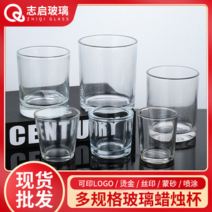 Spot DIY Aromatherapy Glass Cup Transparent Simple Candle Holder Homemade Candle Cup Household Candle Glass Container Empty Cup