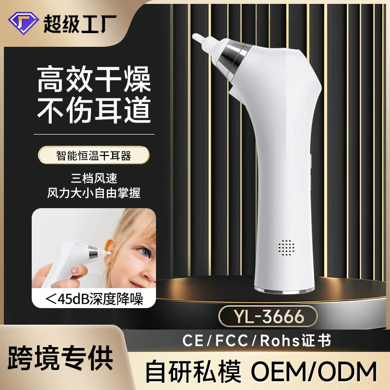 Электрический домашний термостатный сухой ушной сушилка для купания