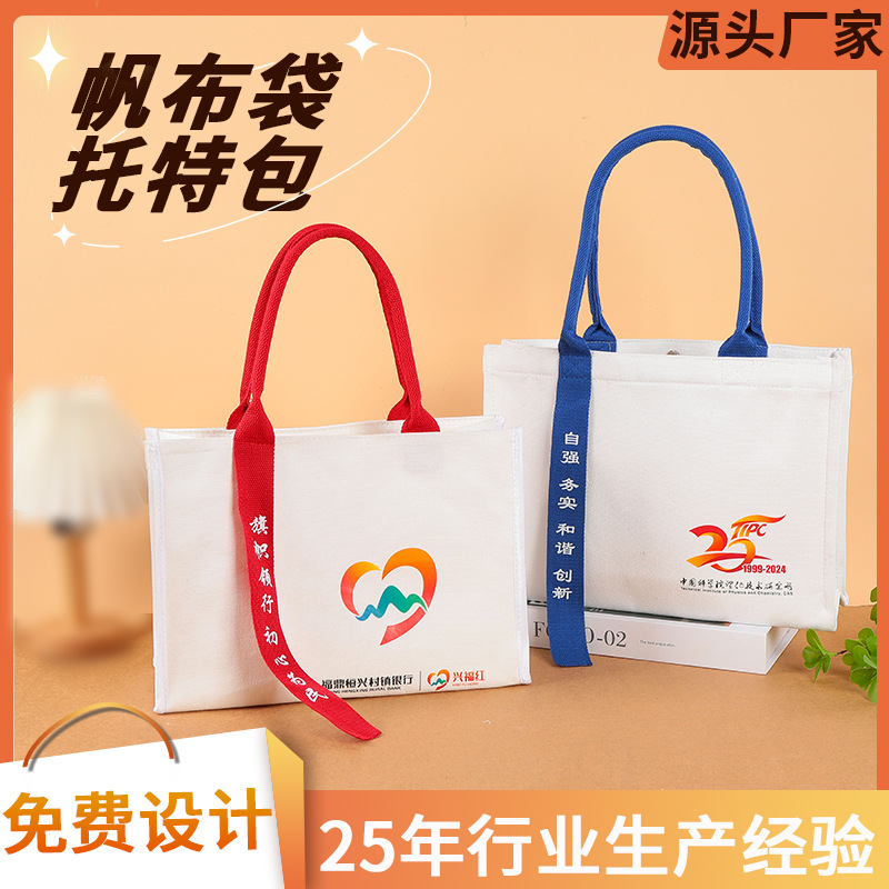 Bolsa de lona tridimensional bolsa de publicidad personalizada bolsas de lona de compras personalizadas