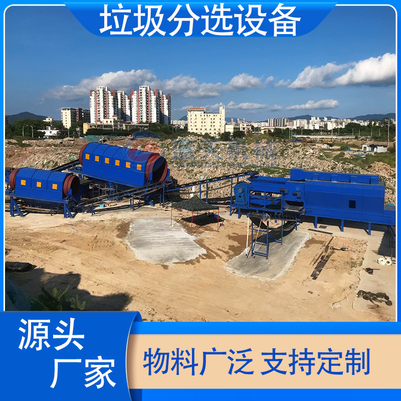 海南生活垃圾分类处理设备 混合垃圾资源化设备 建筑垃圾分拣机器