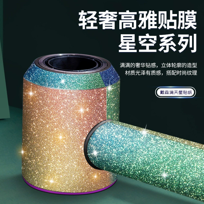 Защитная пленка (Dyson) матовая блестящая наклейка, без клея, премиальная декоративная MT серия