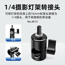 �����1/4�Ƽ�ת��ͷ��Ӱ��ֱ�����ż�ת��΢�������̨16mm�׾�