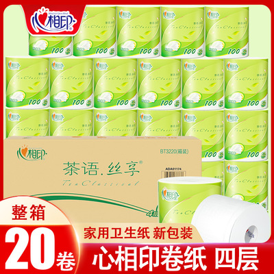 心心相印卷纸整箱批发手纸家用实惠装厕纸有芯卷筒纸20卷工厂直发|ru