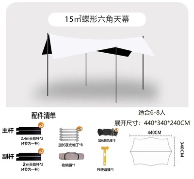4-Pole Black Glue Canopy Shading Sunscreen Rainproof Outdoor Camping Tent Portable Awning Canopy Butterfly Octagonal Sky (Avtomobil yan çətirləri) - 4-pole-hexagonal-butterfly-vinyl-4434-highly-recommended