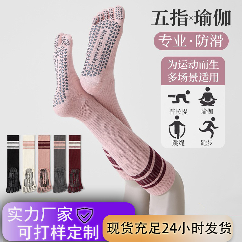 New long yoga socks for women, featuring a non-slip design, suitable for Pilates, with a silicone sole and five-toe design, ideal for indoor fitness and exercise New long yoga socks for women, featuring a non-slip design, suitable for Pilates, with a silicone sole and five-toe design, ideal for indoor fitness and exercise