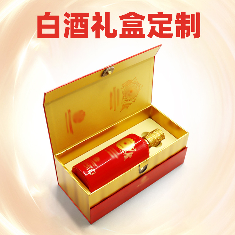 深圳白酒包装盒单瓶装浮雕植绒洋酒红酒酒水创意翻盖礼盒包装定制