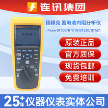 ��»��fluke BT521���ز�����BT510 BT508 BT520�ڵ��������