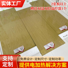木纹电热板家用榻榻米电热炕板安装方便可调温电热炕板电暖炕