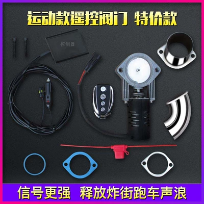 Car Exhaust Pipe Modification with Variable Sound Effect for Sports Cars, Electric Remote Control Adjustable Exhaust Valve, Street-Boosting Sound System (Exhaust pipe) - e-type-electric-valve-sports-edition-no-decorative-drum