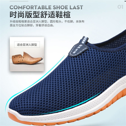 Old Beijing cloth shoes men's summer mesh shoes breathable soft sole dad shoes slip-on casual sports shoes foreign trade wholesale