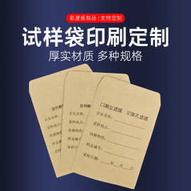 跨境花园种子菜籽收纳可书写封牛皮纸试样袋菜籽样品袋带双面胶