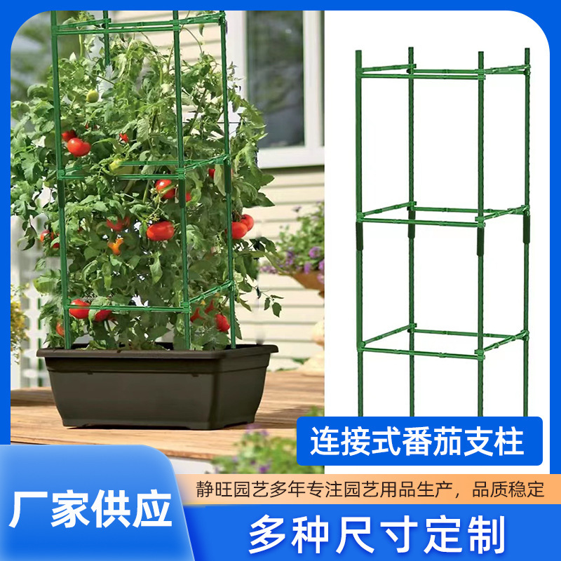 Manufacturer Supplies Tomato Stakes, Climbing Plant Supports, Vegetable Bean Vine Grape Connecting Support Frames, and Seedling Protection Covers Manufacturer Supplies Tomato Stakes, Climbing Plant Supports, Vegetable Bean Vine Grape Connecting Support Frames, and Seedling Protection Covers