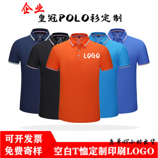 Short-Sleeved Polo Shirts, T-Shirts, Custom Printed and Embroidered Logo, Popular Team Corporate Activities, Quick-Drying Advertising Shirts for Men and Women