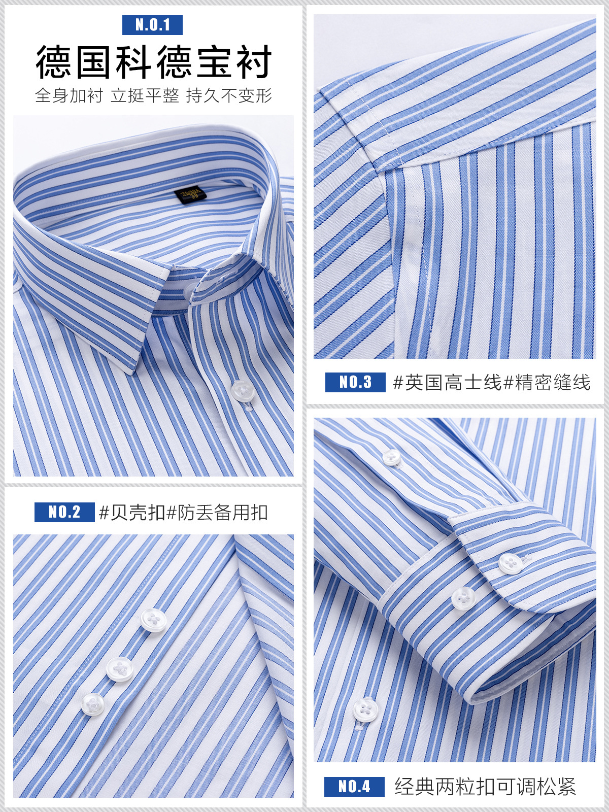 Ropa de hombre camisa sin bordas para todo el cuerpo con forro antiarrugas fácil de cuidar cuatro lados camisa a rayas azul y blanca tela Lutai