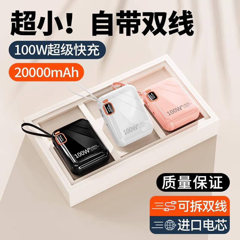新款3c20000毫安大容量充电宝100W快充适用华为苹果小米可上飞机|undefined