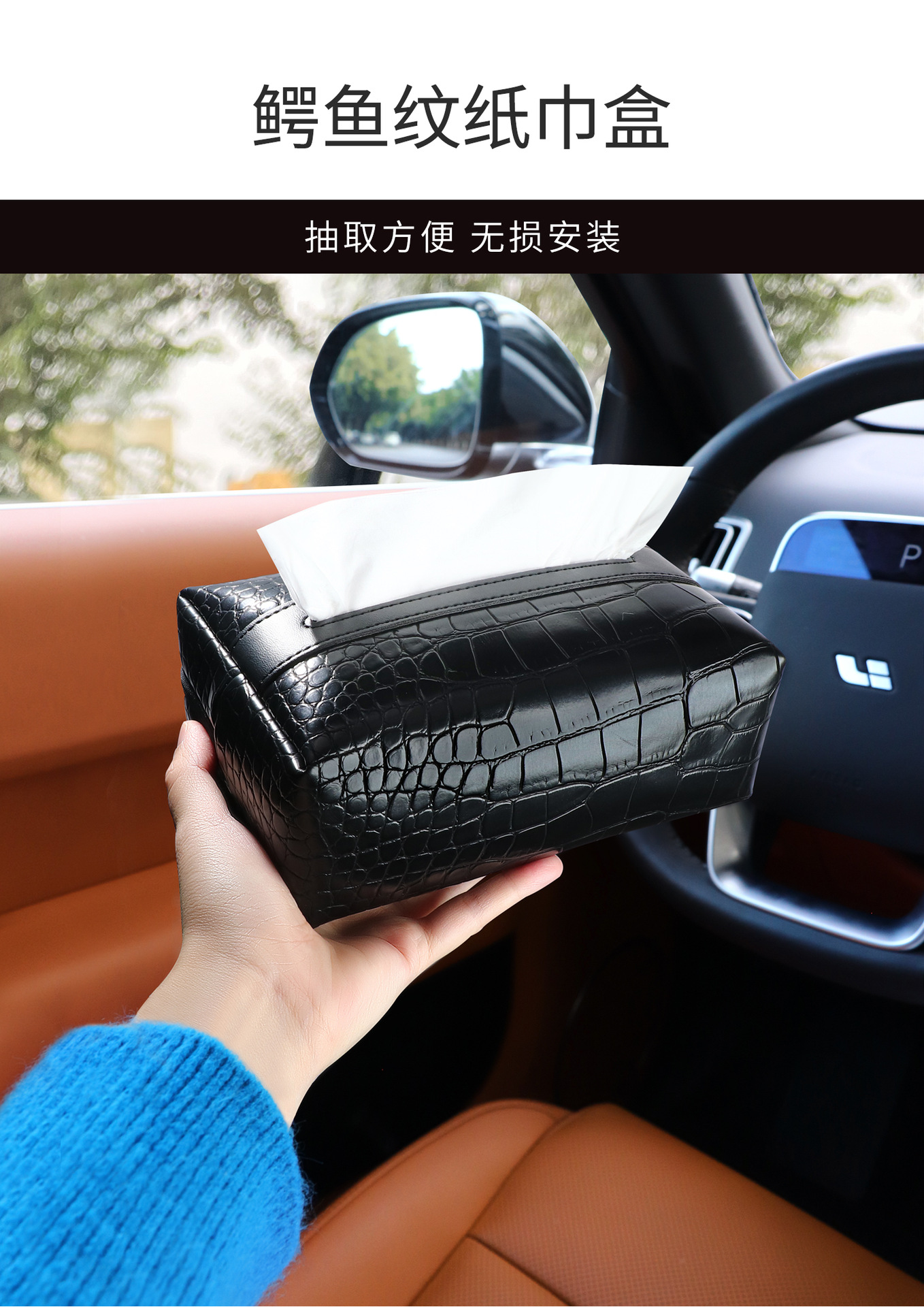 Car Tissue Box, High-End Crocodile Pattern Armrest Box, Seat Back Tissue Storage Box, New Creative Multi-Functional Tissue Box