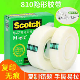 3MScotch810磨砂隐形胶带无痕修复胶手撕写字复印测试包装胶带