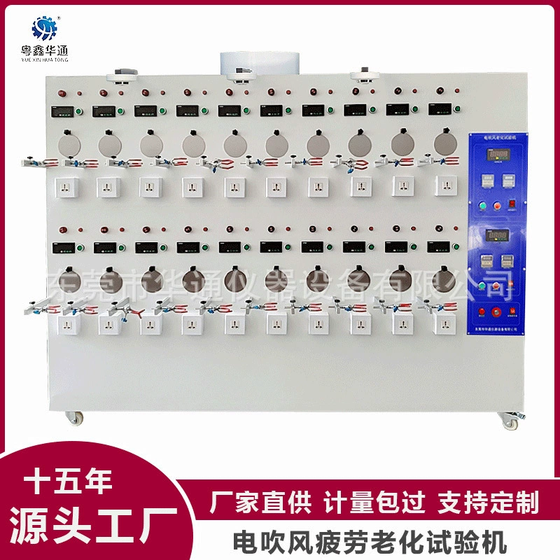 Стойка для старения фена, 20-станционная машина для испытания на усталость фена, производитель, прямые продажи, стойка для испытания на старение