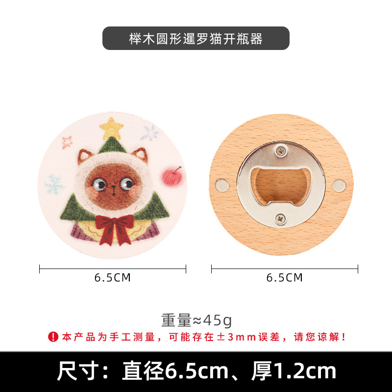 너도밤나무 원형 샴고양이 병따개