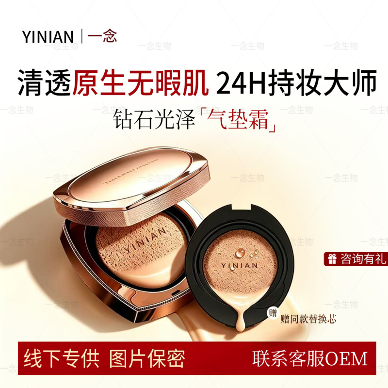 Beauty Salon Water-Glow Cushion Cream Concealer Long-Lasting Makeup Bb Cream Lightweight Breathable Delicate and Compliant Waterproof and Sweat-Proof Foundation Liquid Beauty Salon Water-Glow Cushion Cream Concealer Long-Lasting Makeup Bb Cream Lightweight Breathable Delicate and Compliant Waterproof and Sweat-Proof Foundation Liquid