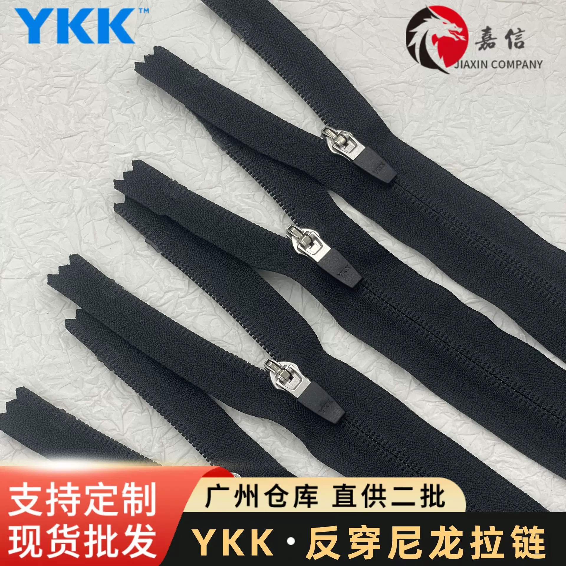 厂家供应YKK3号5号尼龙拉链服装辅料尼龙反穿弹簧头闭尾拉链